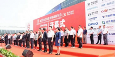 第72屆中國教育裝備展示會亮相福州