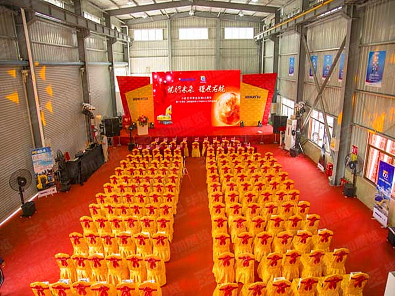 廣東粵鬆工程機械有限公司分公司開業慶典（活動會議）