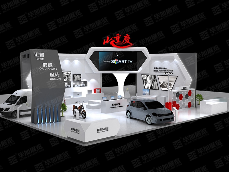 山水重慶—工業展展覽設計