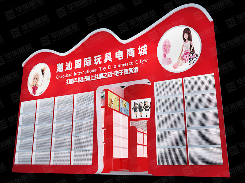 潮汕國際玩具電商城—廣交會展覽設計