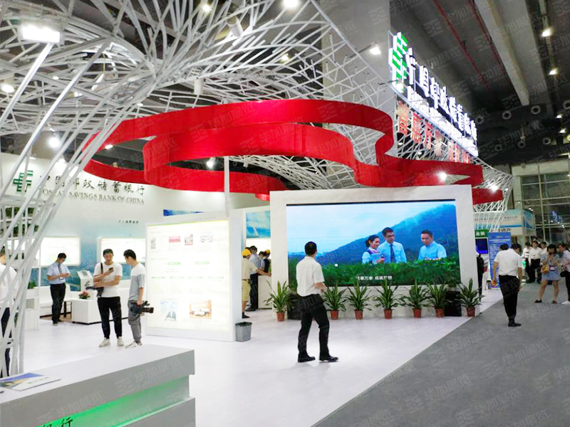 中國郵政儲蓄銀行——金交會展台設計搭建