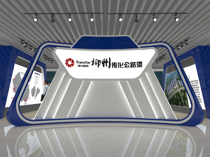 柳州傳化公路港—展廳設計